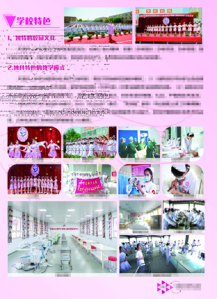 石家庄天使护士学校2022年秋季纸质简章出台！