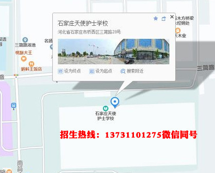 石家庄天使护士学校三简路校区公交乘车路线