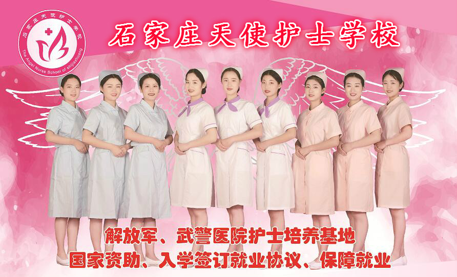 石家庄天使护士学校,护士护工和护理员的区别？
