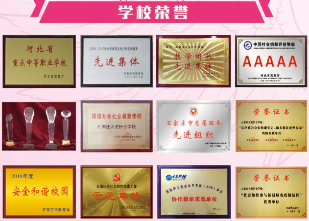 石家庄天使护士学校眼视光与配镜专业