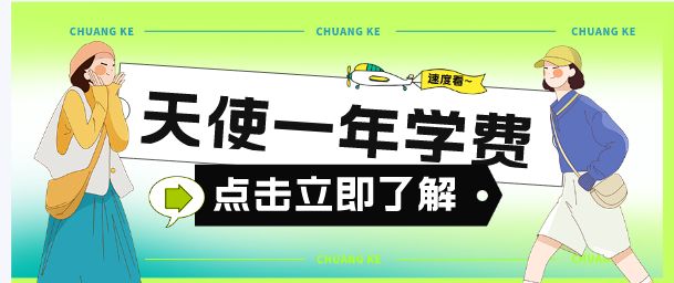 石家庄天使护士学校学费多少钱？