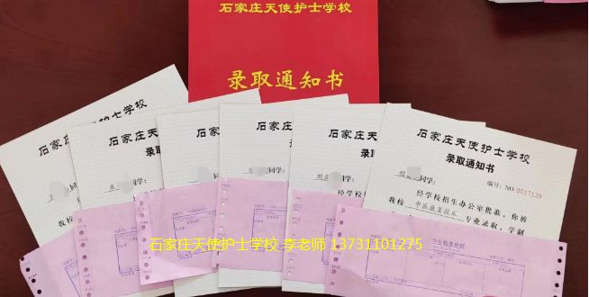 2023年秋石家庄天使护士学校开学时间确定