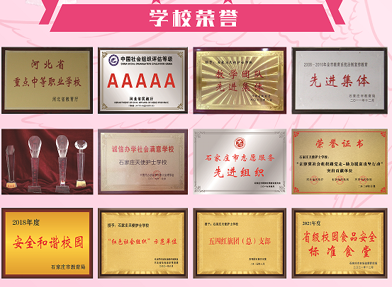 石家庄天使护士学校2023年秋季招生简章（转学生必看）