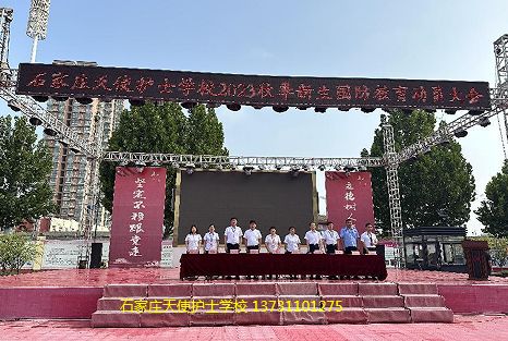 石家庄天使护士学校2023年秋季新生军训开始了