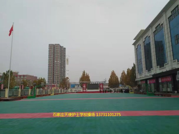 石家庄天使护士学校有操场吗？操场大吗？
