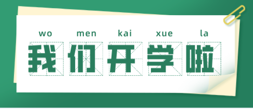 2024年春招石家庄天使护士学校开学时间确定为2月25号