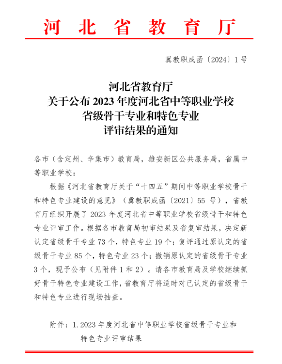 石家庄天使护士学校怎样让家长和学生更安心择校