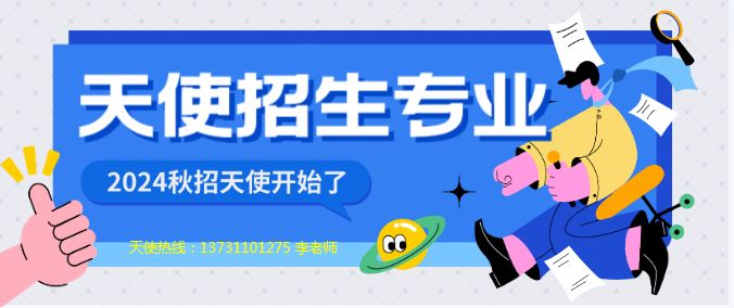 石家庄天使护士学校2024年招生哪些专业？