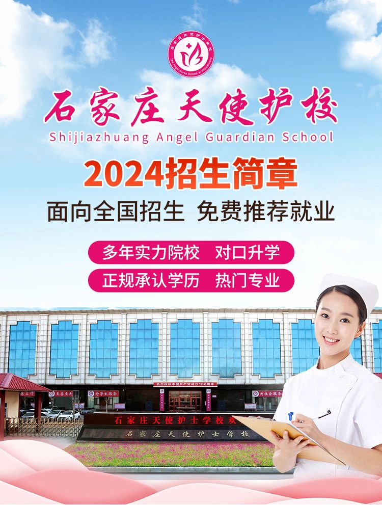 考不上高中的初中学生可以上石家庄卫校吗？