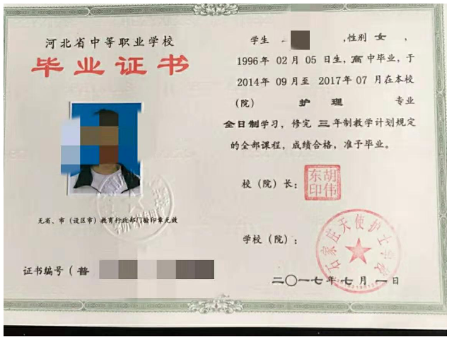 石家庄天使护士学校春季入学和秋季入学毕业证一样吗?