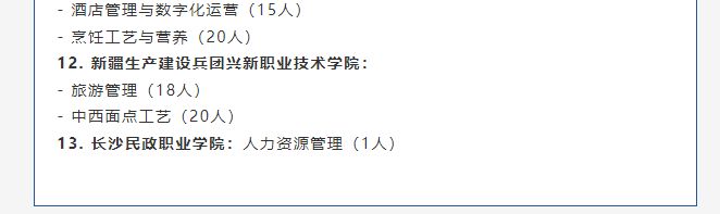 【志愿填报】2025河北单招院校新增专业（汇总版）