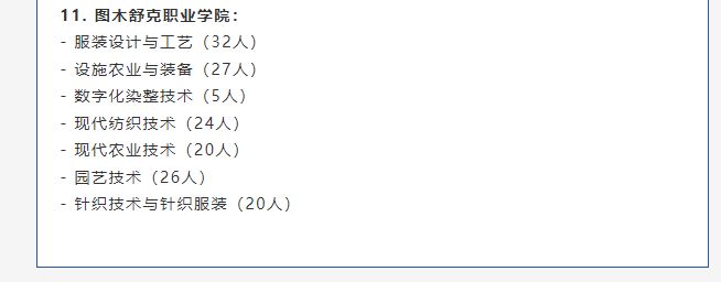 【志愿填报】2025河北单招院校新增专业（汇总版）