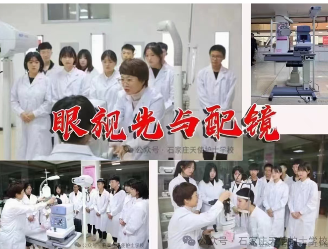 石家庄天使护士学校眼视光与配镜专业学费多少