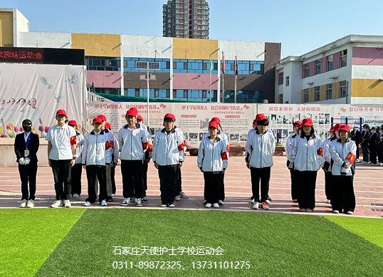 2025年石家庄天使护士学校举办运动会 共庆五一劳动节