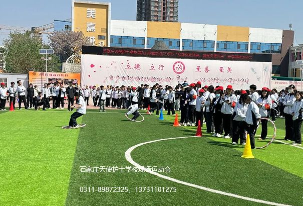 2025年石家庄天使护士学校举办运动会 共庆五一劳动节